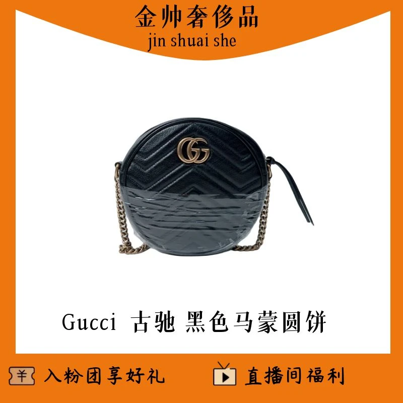 99新 GUCCI/古驰 /黑金马蒙圆饼包/牛皮/单肩包/B2050