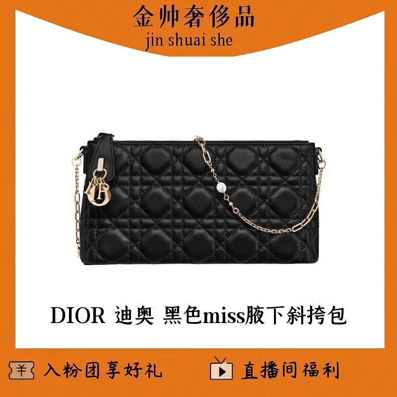 99新 DIOR/迪奥 黑金/miss/腋下斜挎包/单肩包/B4000