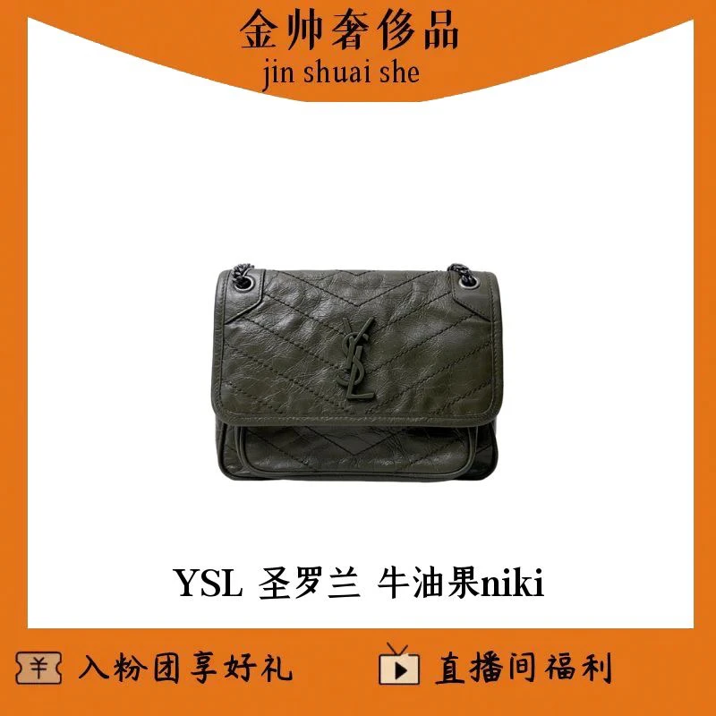 99新 YSL/圣罗兰 niki/牛油果色/小号/单肩包/B2942