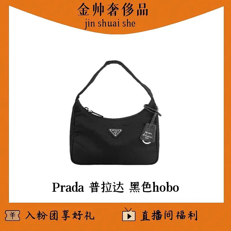 99新 Prada/普拉达 黑色/hobo/单肩包/B3692