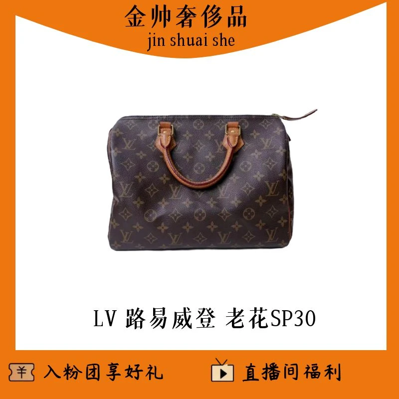 99新 LouisVuitton/路易威登 老花speedy30/手提包/B1915