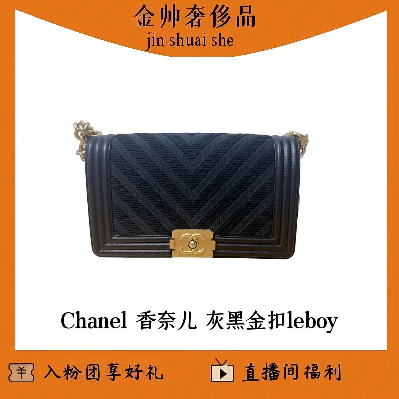 99新 Chanel/香奈儿 灰黑/v纹金扣/leboy/单肩包/A010
