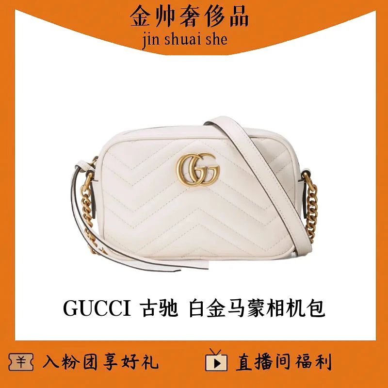 99新 GUCCI/古驰 白金/马蒙/相机/单肩包/B2584