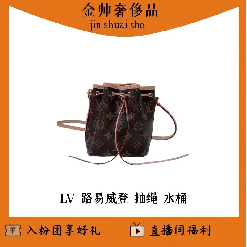 99新 LouisVuitton/路易威登 棕老花/抽绳水桶nano /单肩包/B3031