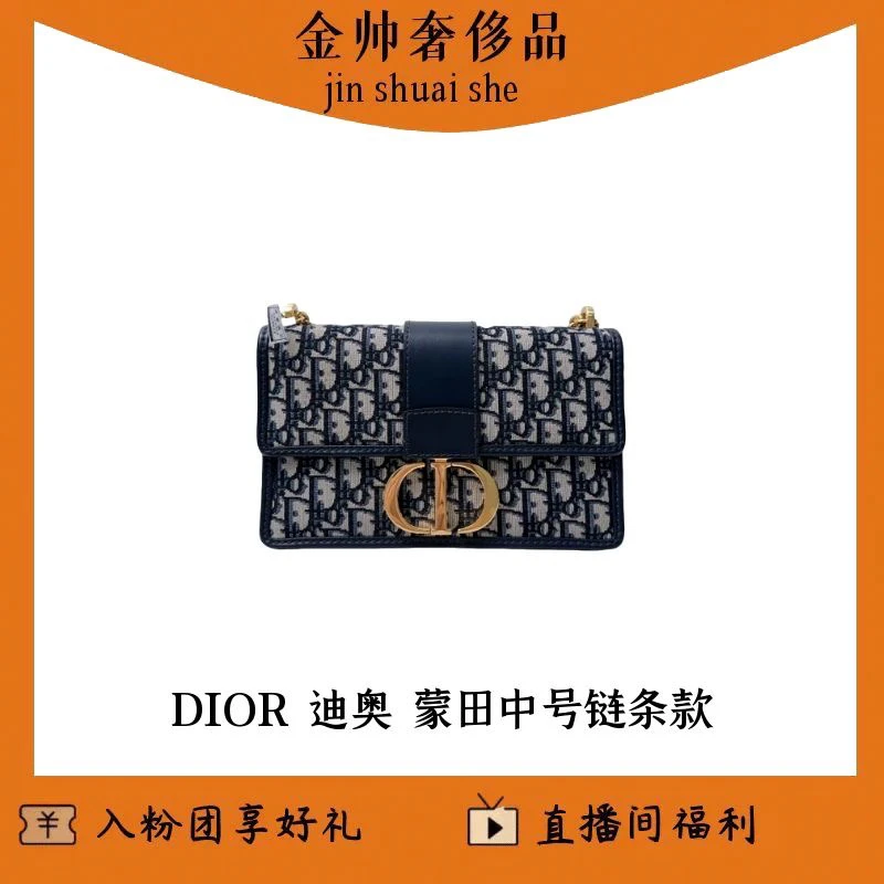 95新 DIOR/迪奥 老花/蒙田30中号链条款/单肩包/B2263