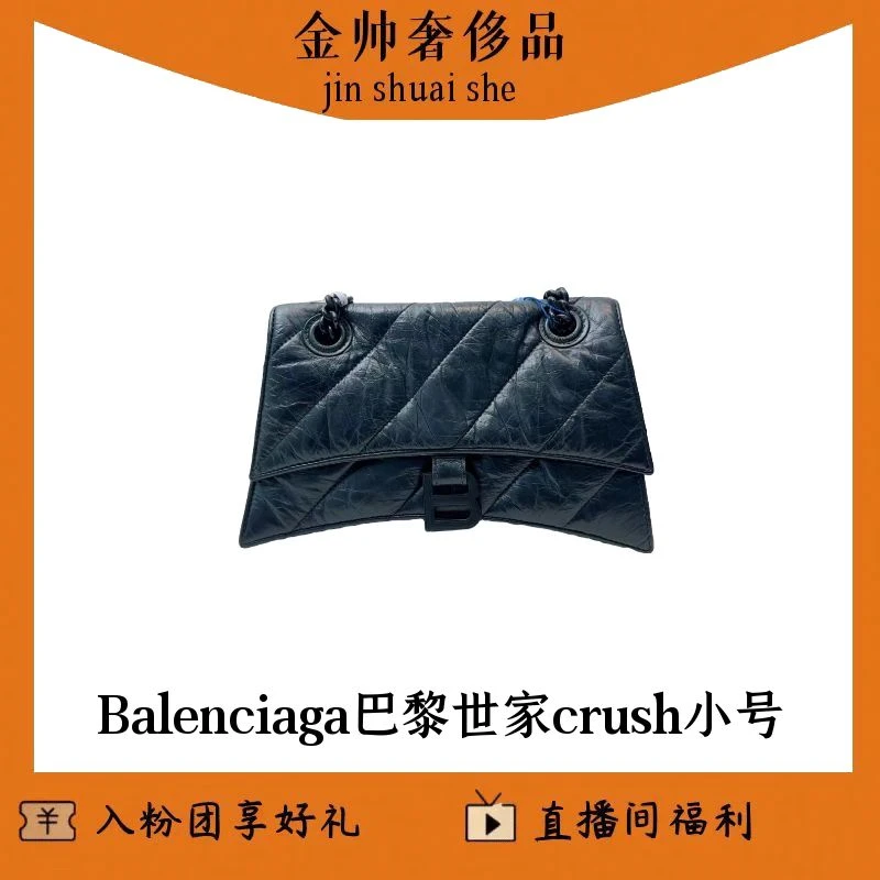 99新 Balenciaga/巴黎世家 crush/沙漏/黑色/小号/单肩包/B2662