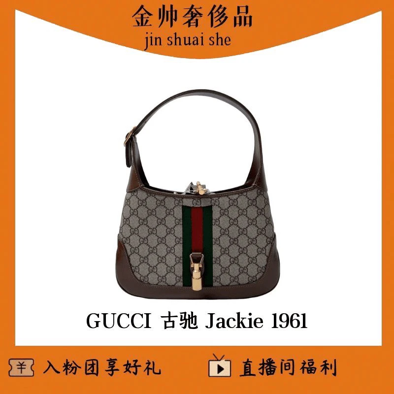 99新 GUCCI/古驰 老花/jackie/1961/中号/单肩包/B3289