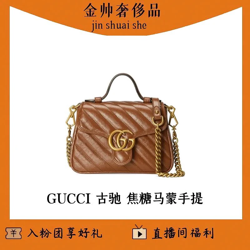 99新 GUCCI/古驰 马蒙/手提款/焦糖色/单肩包/B1950