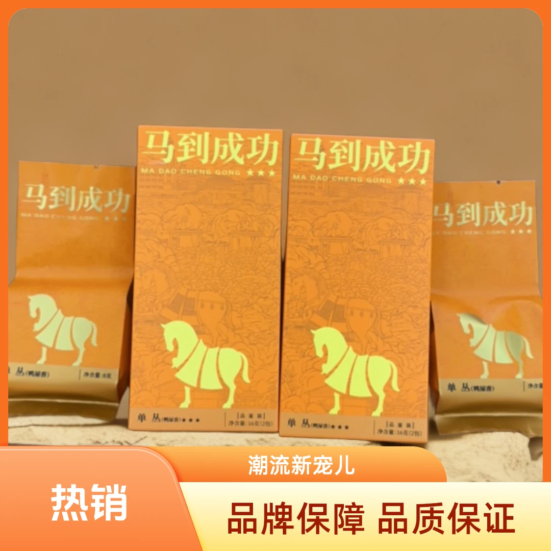 广东潮州凤凰单丛鸭屎香品鉴装独立包装4包净含量