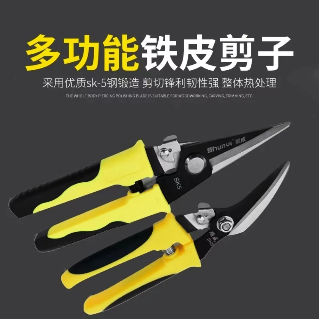 多功能剪刀工业铁皮剪龙骨铝扣板线槽电线专用刀剪加厚耐用防滑