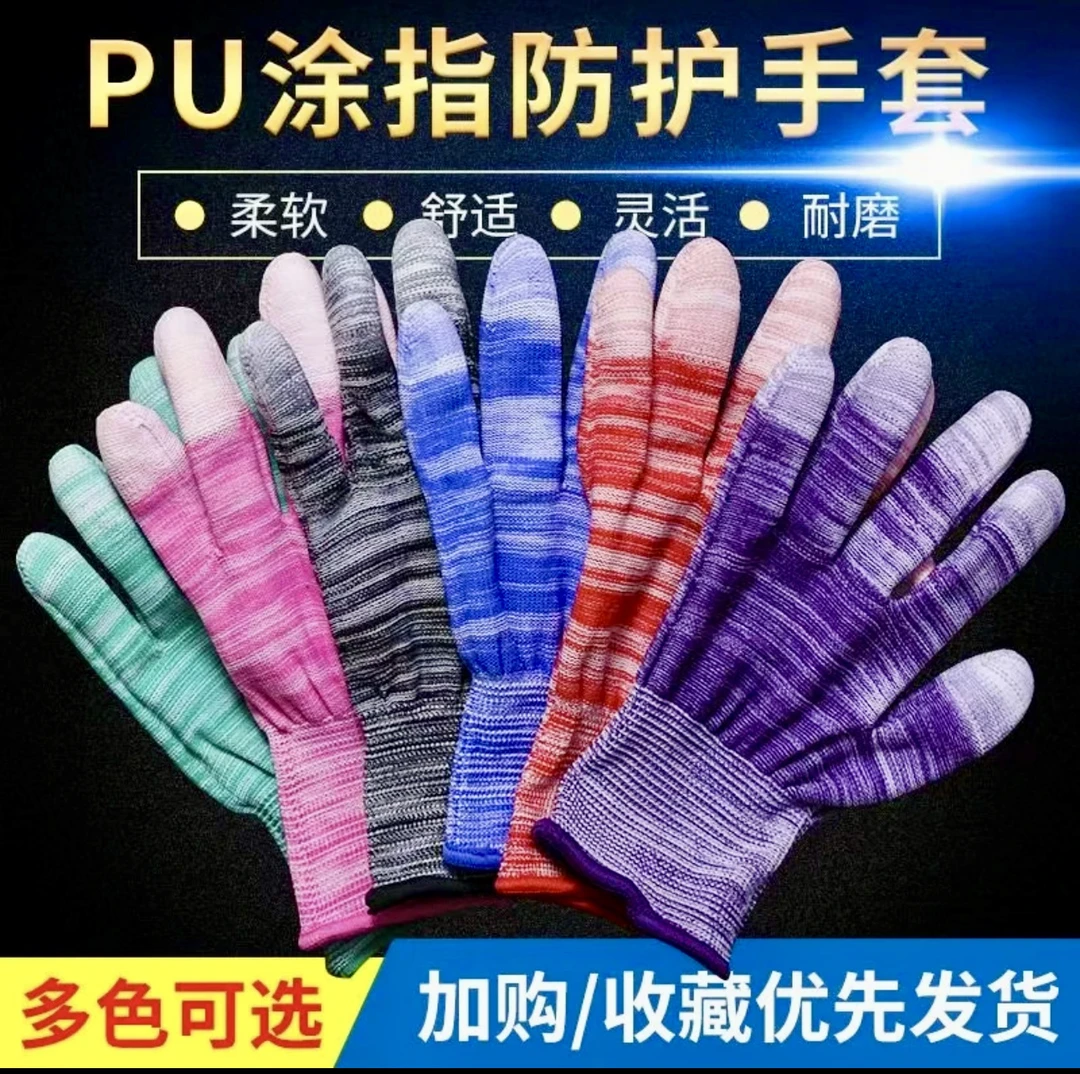 PU涂指手套薄款尼龙耐磨防滑涂指手套工地手套薄款手套防静电手套