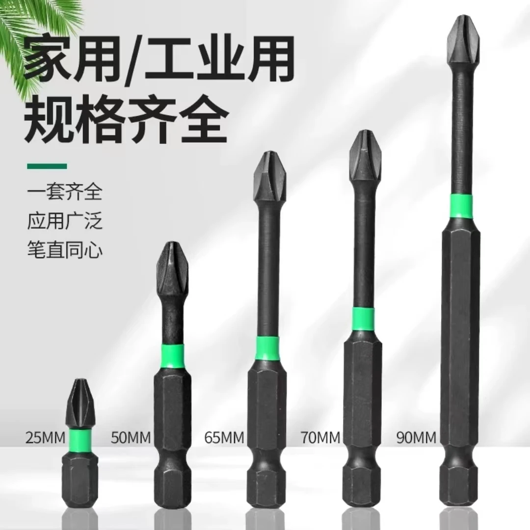 抗冲击十字批头强磁圈套装超硬电动螺丝刀六角手电钻披头起子加长