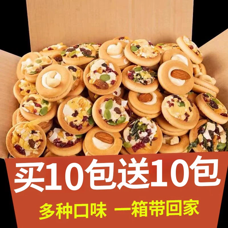 坚果披萨小饼干早餐注心曲奇饼独立包装网红小圆饼干追剧小零食