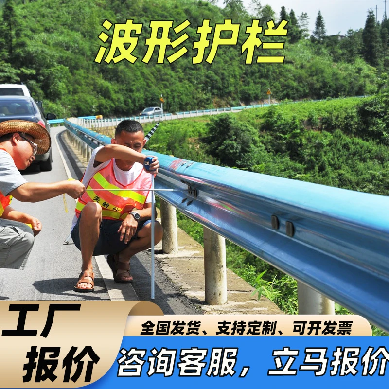 乡村道路波形护栏热镀锌国标波形防撞栏杆双波三波护栏板厂家直发
