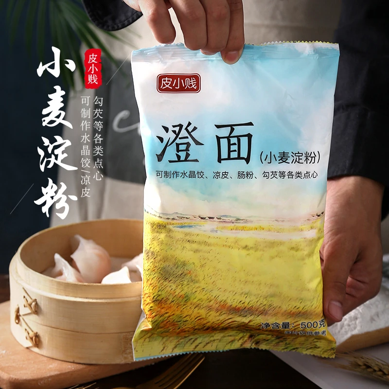澄面500克爽滑水晶虾饺肠粉凉皮制作澄粉勾芡粉水晶粉淀粉