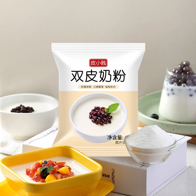 皮小贱双皮奶粉100g/1000g【摆摊推荐】家用双皮奶预拌粉彩色双皮奶