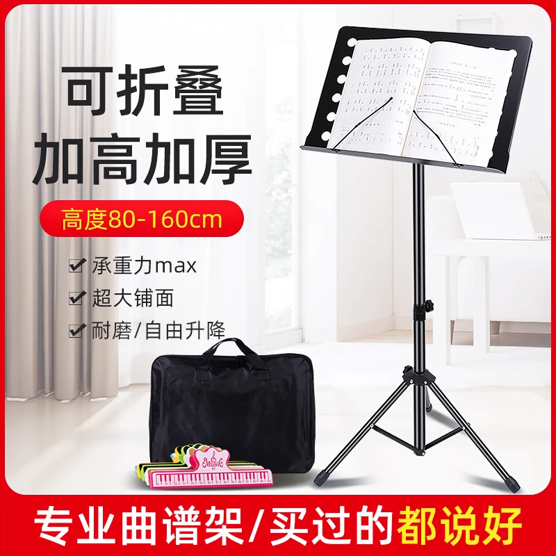 乐曲歌谱架练琴放书家用古筝二胡支架子吉他便携式可折叠升降琴架