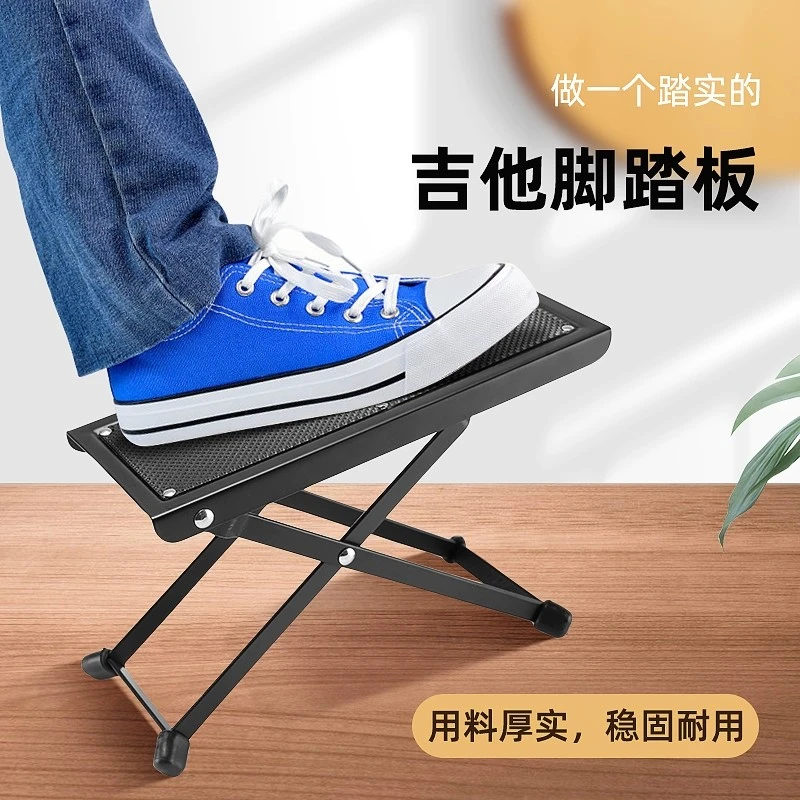 吉他脚踏板脚凳古典脚踏凳脚蹬踩脚架子脚架折叠可调节二胡踩架