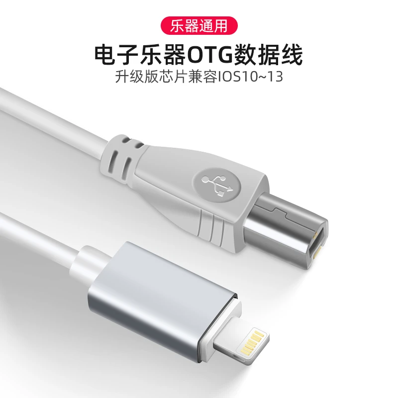 MIDI键盘声卡数据线苹果华为安卓转接电钢琴雅马哈电子琴电鼓内录