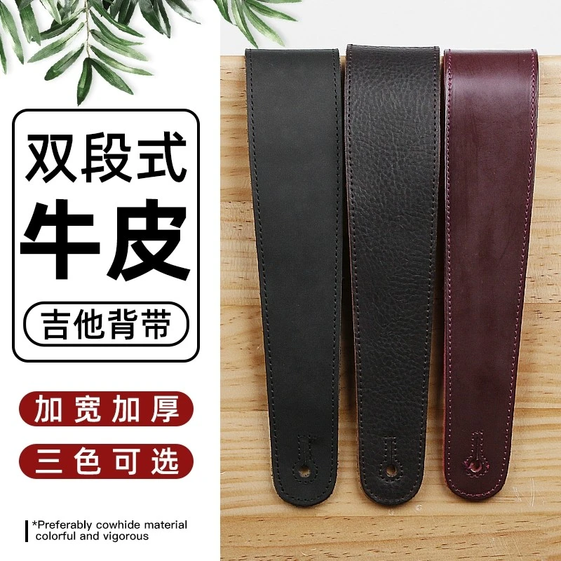 经典纯牛皮吉他背带加宽电吉他肩带学生潮流背包琴带可调节背带