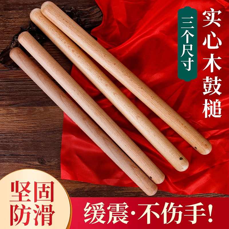 榉木堂鼓鼓棒堂鼓槌专业打鼓棒一对鼓锤堂鼓棒小鼓棒实木耐用鼓槌