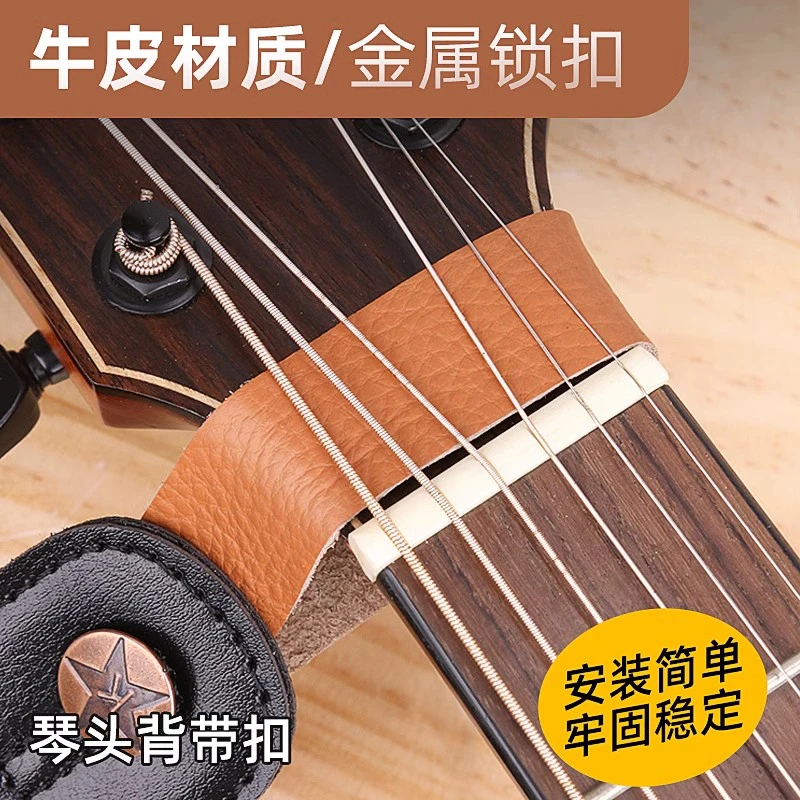 吉他背带扣尤克里里电木吉他背带绳琴头牛皮绑绳吉他斜跨肩带绑带