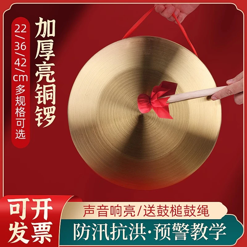 铜锣纯铜锣三句半道具锣鼓铜锣小铜锣开道铜锣防汛预警锣风水乐器