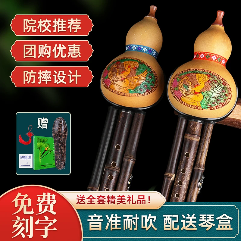 葫芦丝C调乐器初学者降B调防摔儿童小学生专用天然紫竹专业葫芦丝
