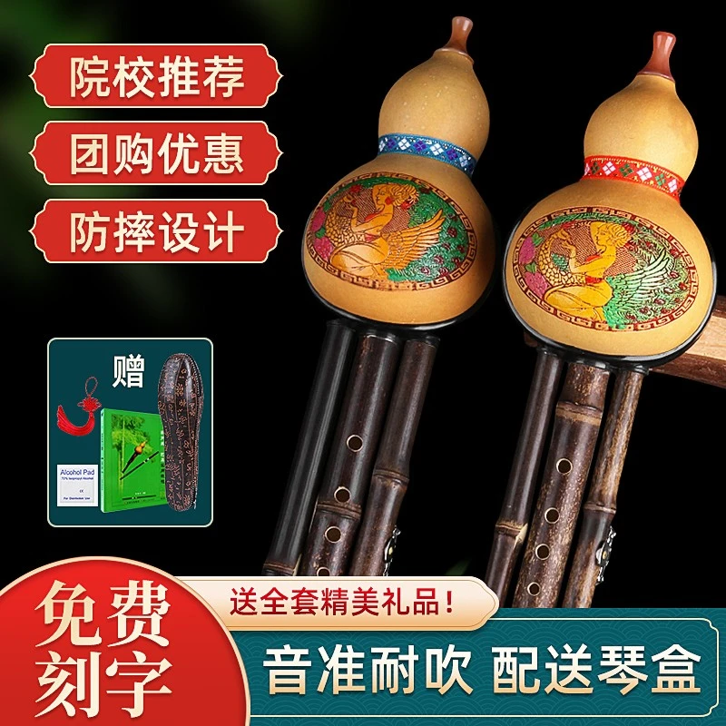 民族葫芦丝乐器初学者C调降B调防摔专业演奏儿童小学生成人胡芦丝