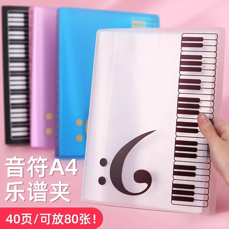 钢琴谱夹不反光可改册乐谱本修改夹便携曲谱夹子A4学生文件夹袋本