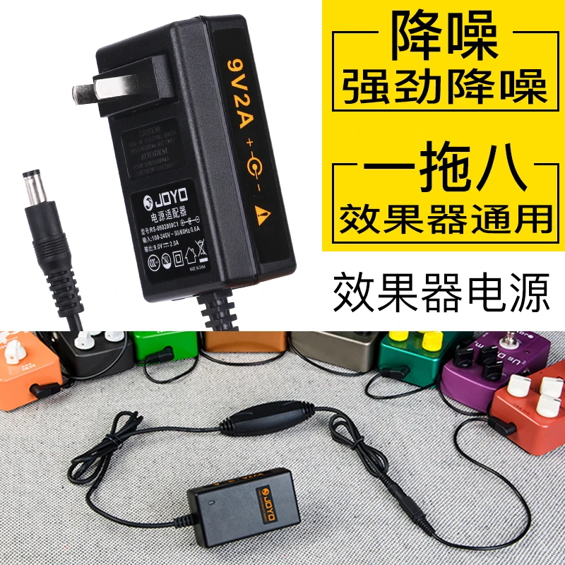 JOYOJP-03 一拖八效果器电源9V电吉他单块效果器电源多路电源配件