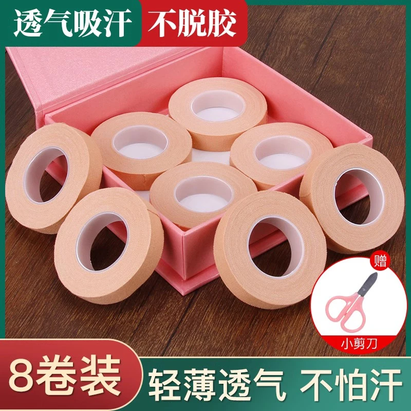 古筝胶布专业级琵琶胶布粘性好不掉胶不卷边专用演奏级 8卷礼盒装