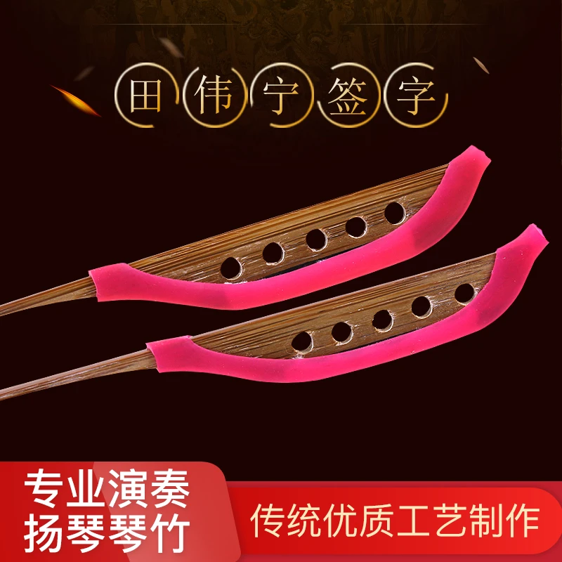 田伟宁扬琴琴竹扬琴键子专业演奏考级琴竹琴键扬琴乐器配件送竹筒