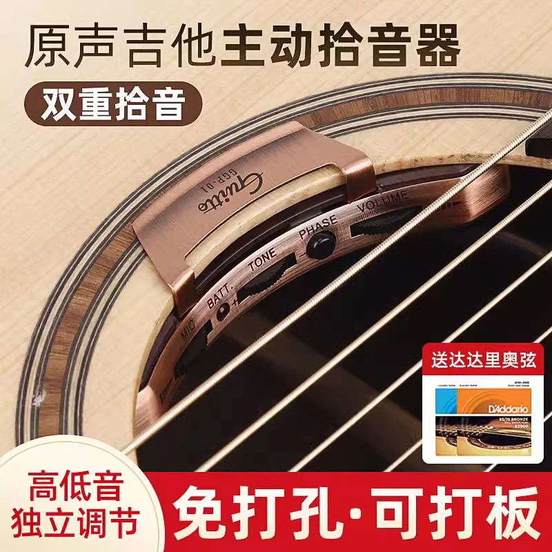 巧乐匠GGP-01吉他拾音器古典民谣木吉他免开孔通用主动式电木拾音