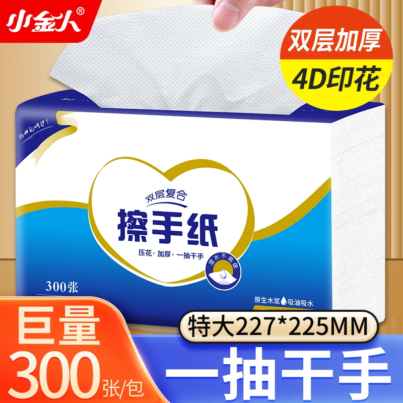 擦手纸吸油挂式酒店檫手纸家庭装商务加厚厨房擦纸家用抽取式纸巾