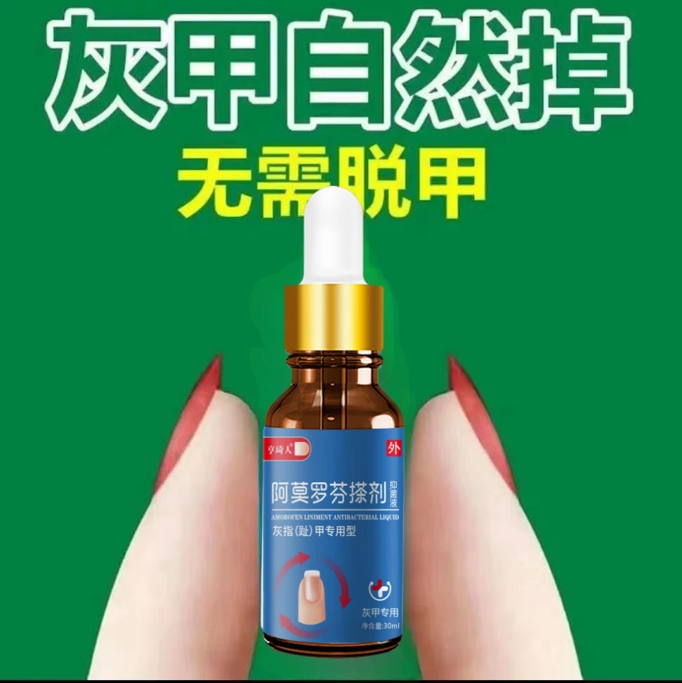 官方正品】阿莫.罗.芬指甲护理手足指甲深层抑菌擦剂浴足剂 亮甲