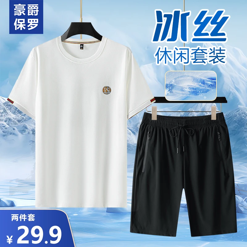 【买一发二 到手两件】保罗夏季T恤男士凉感休闲短袖薄款862132