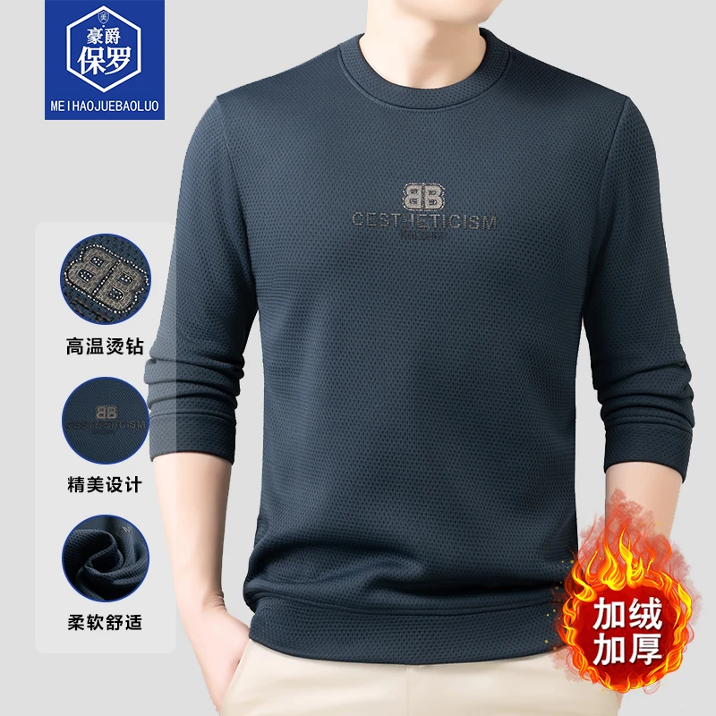 美·豪爵保罗重磅男士卫衣圆领长袖加绒加厚春秋季套头百搭862305