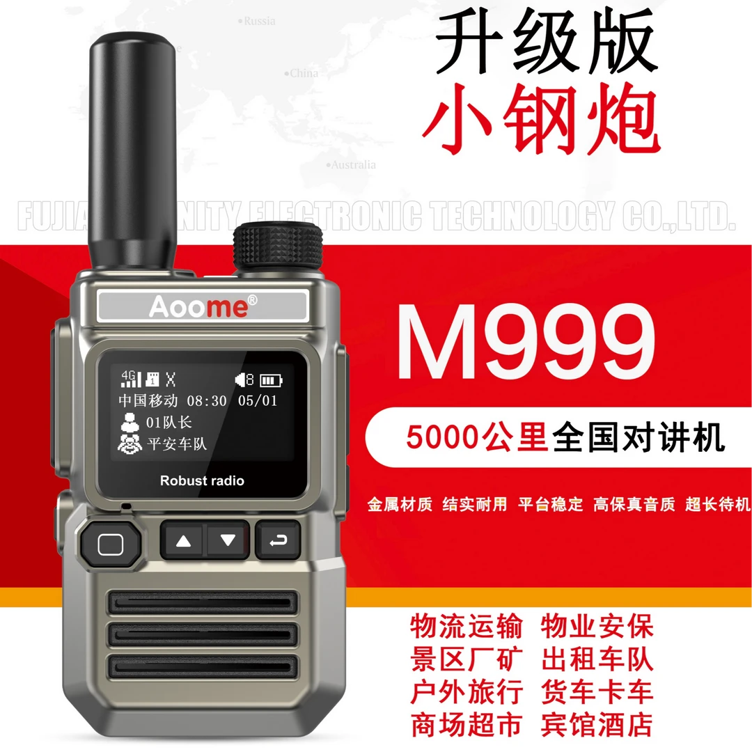 5000公里适用小钢炮金属机身耐用语音洪亮超长待机救援运输车队