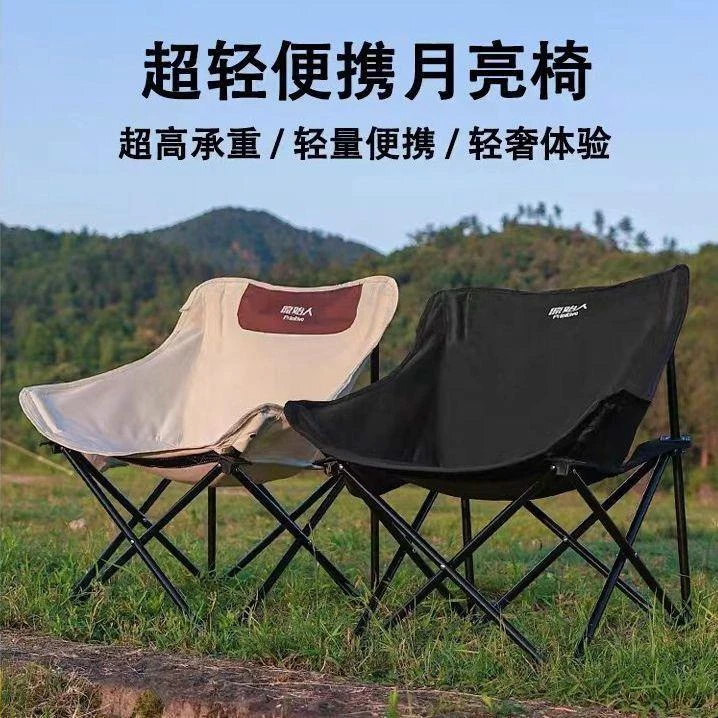 户外凳子月亮椅露营野餐折叠椅子家用便携写生椅写生折叠椅凳子