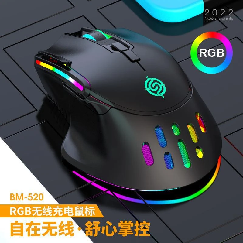 蝰蛇BM520无线充电鼠标电竞游戏RGB发光静音办公游戏无线鼠标usb