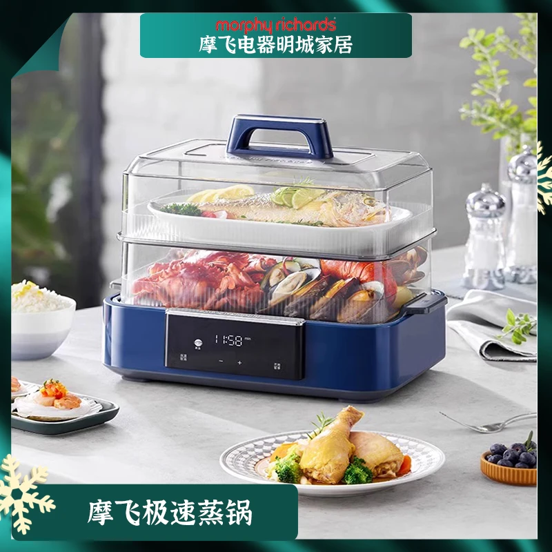 摩飞极速蒸锅mr1158电蒸锅多功能蒸煮炖一体锅