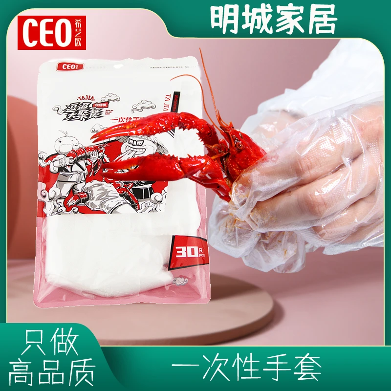 希艺欧一次性手套6709