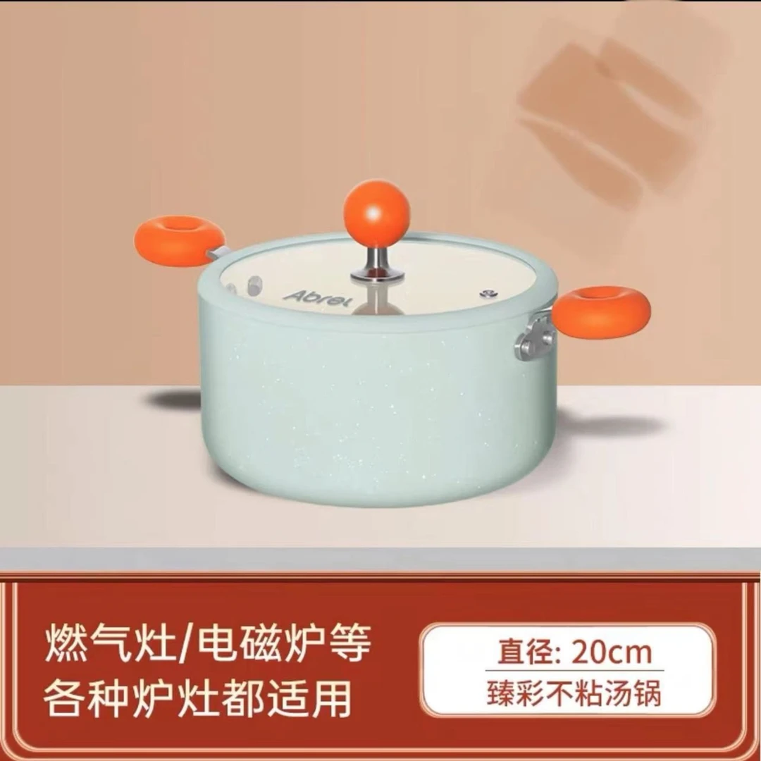 ABREL/安博力匠星不粘汤锅AT20PD1
