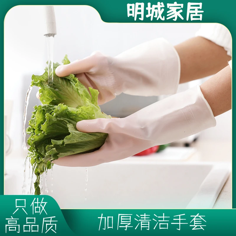 希艺欧加厚型洗碗清洁手套防水防油耐磨洗衣服做家务7300