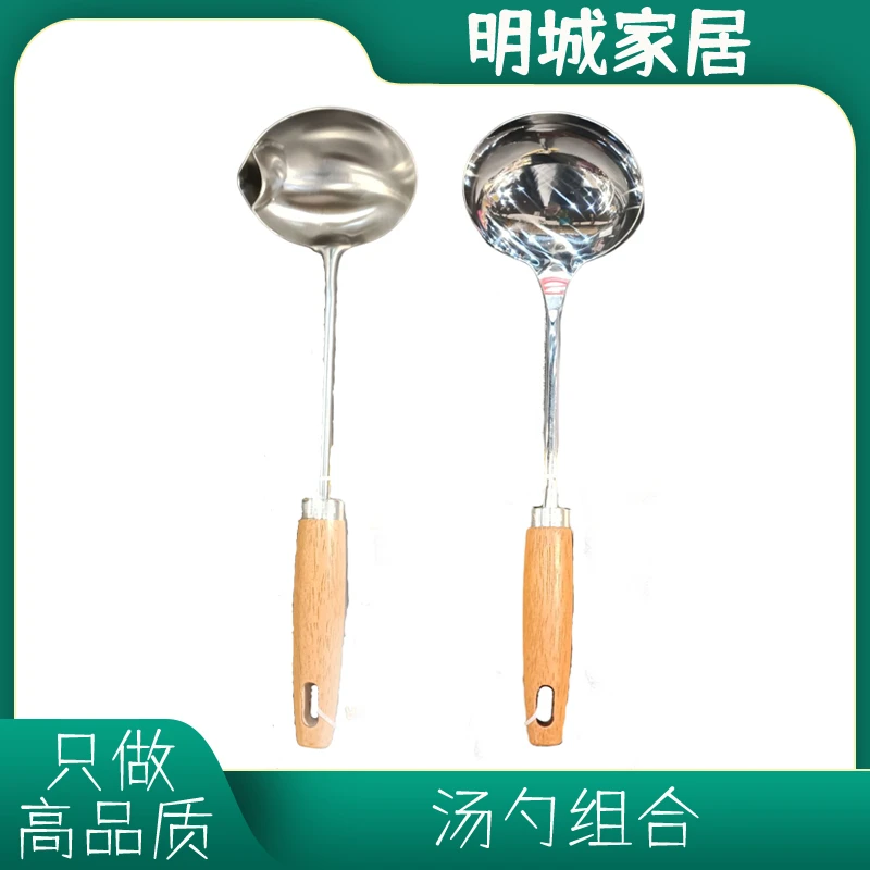 欧美达木柄汤勺组合不锈钢156015/139094