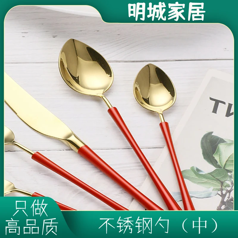欧圣美甜品勺（中）012130