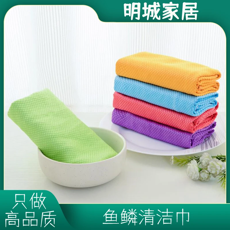 亮杰玻璃巾鱼鳞清洁巾家用00950拍一发二