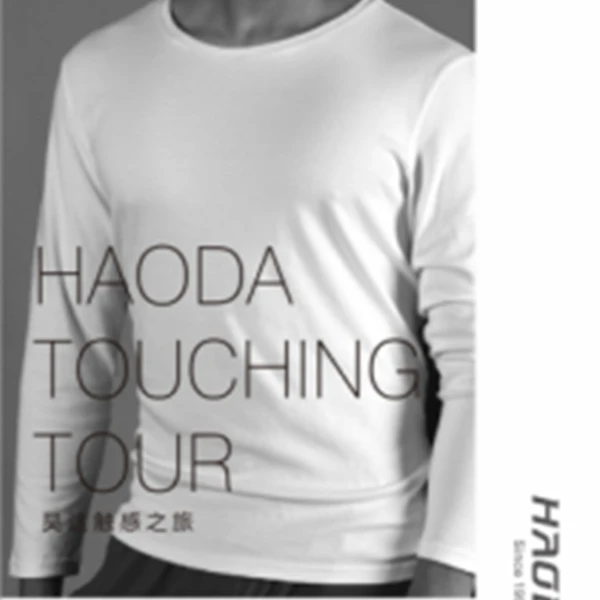 昊达男士圆领长袖打底衫（竹纤维）HD5651