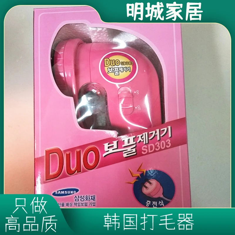 韩国除球器剃毛器充电式毛球修剪器去球器去球机毛衣